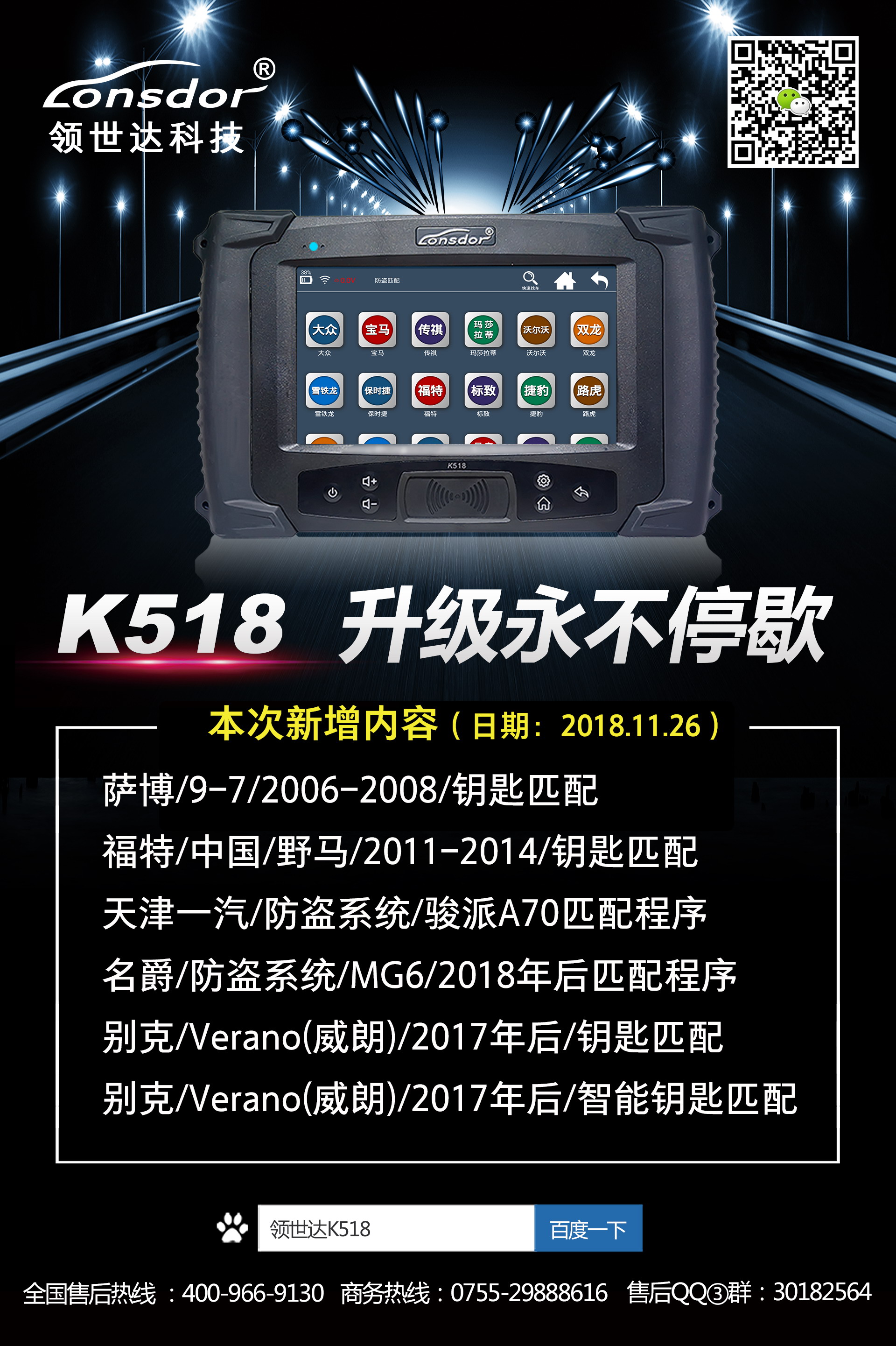 11-21海报