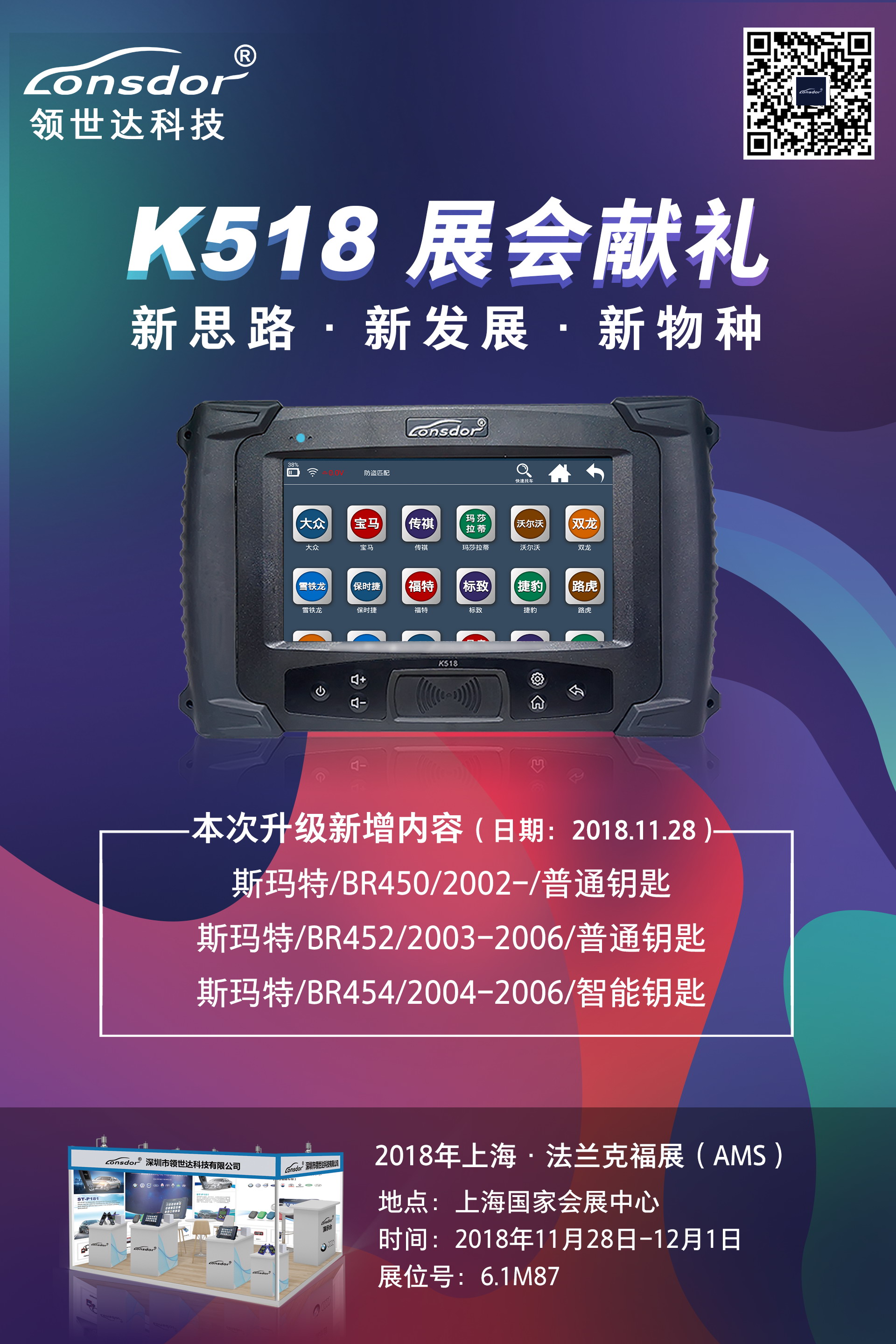 K518升级2018