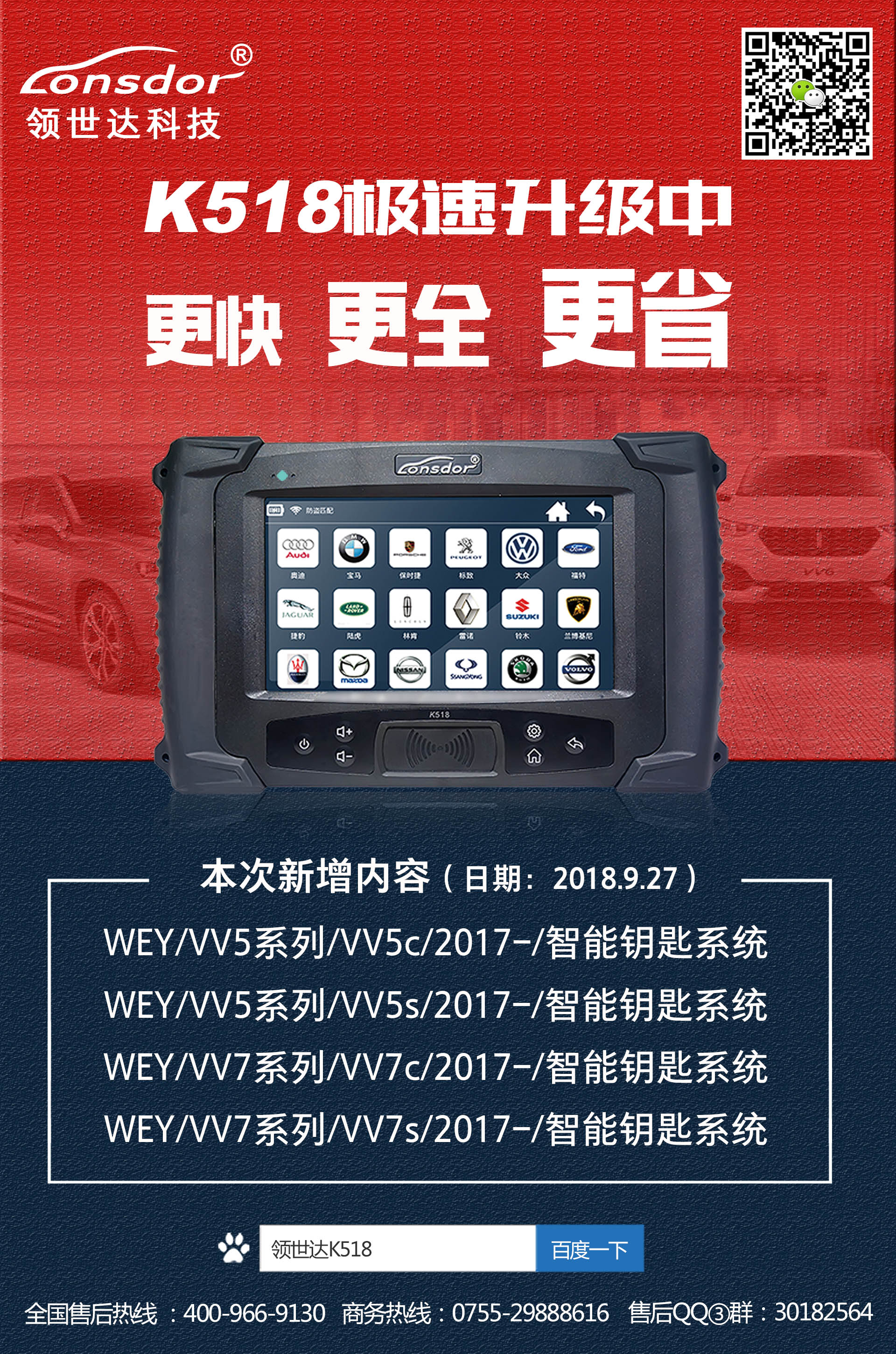 WEY升级9-27(1)