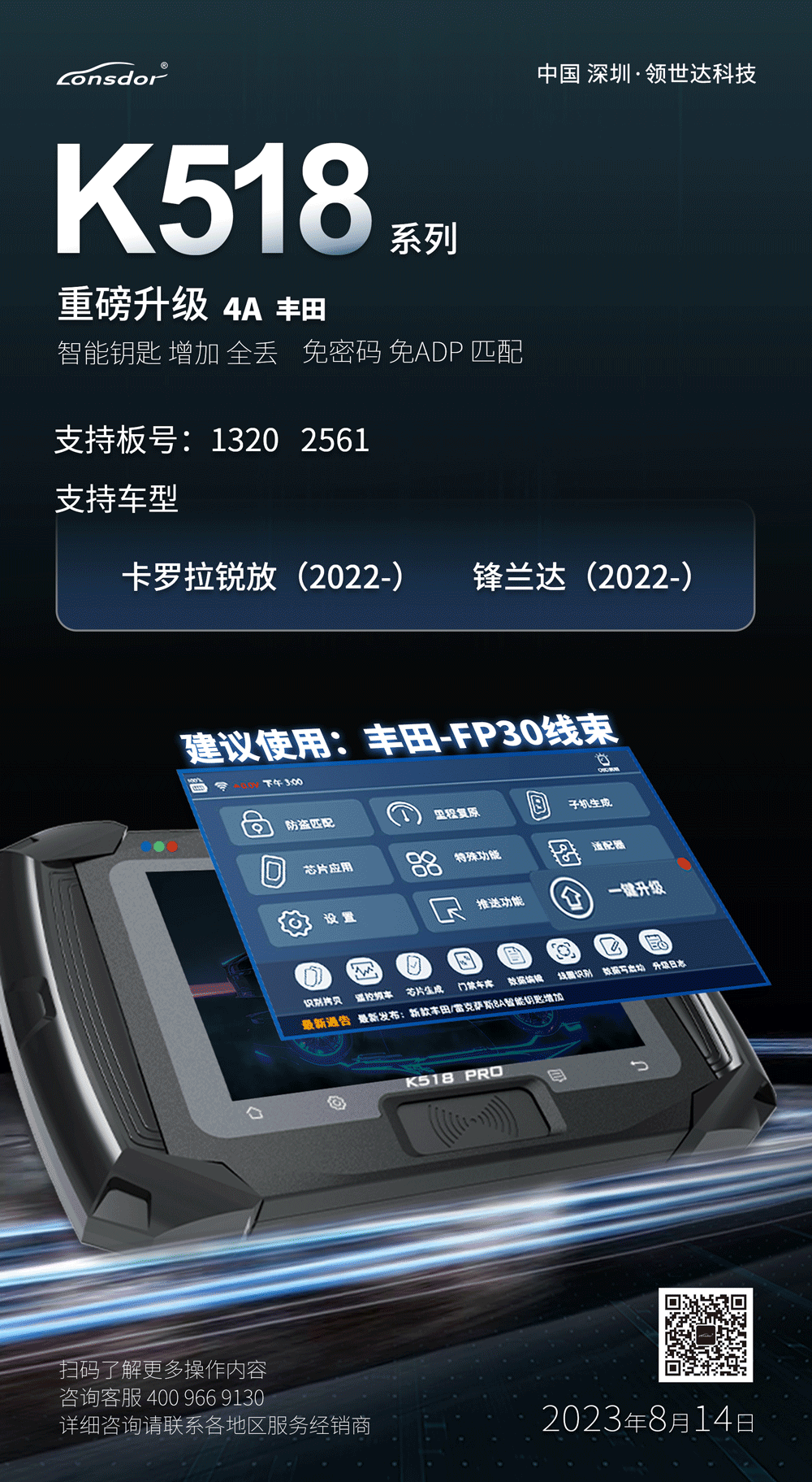 4A丰田雷克萨斯-最新升级（1）(3).png