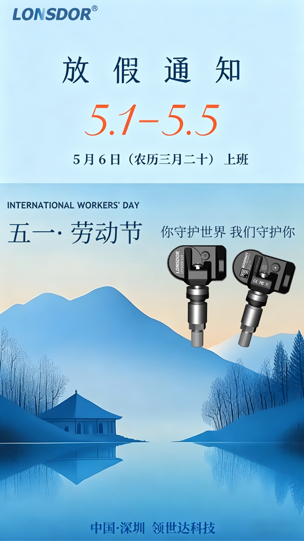 五一放假通知xiao.png