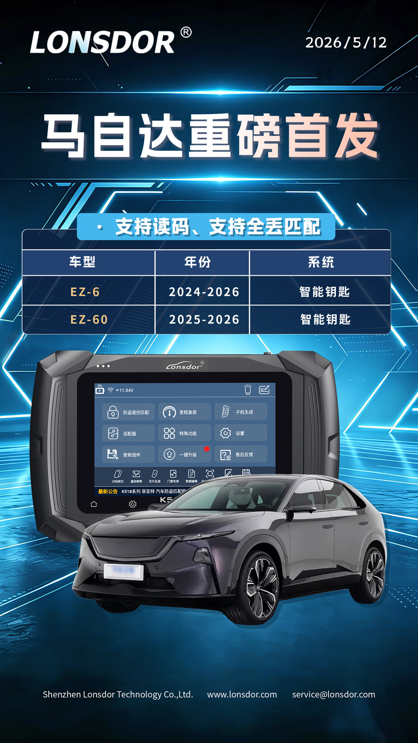 尺寸小-马自达重磅首发.jpg