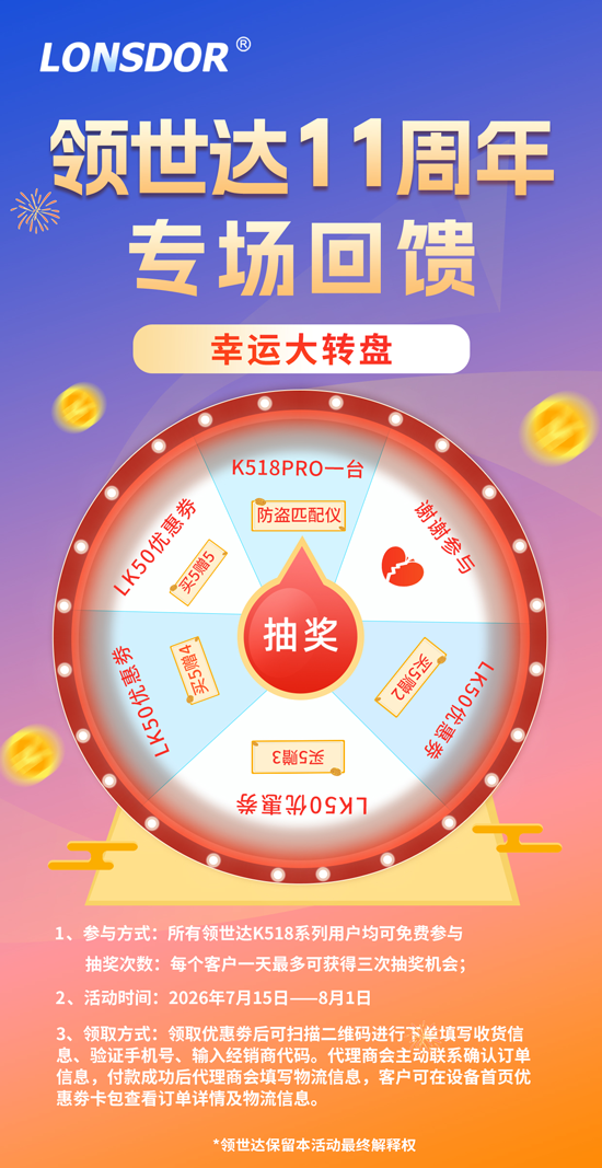 转盘抽奖.png