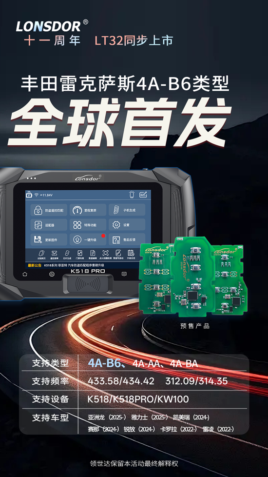 全球首发.png