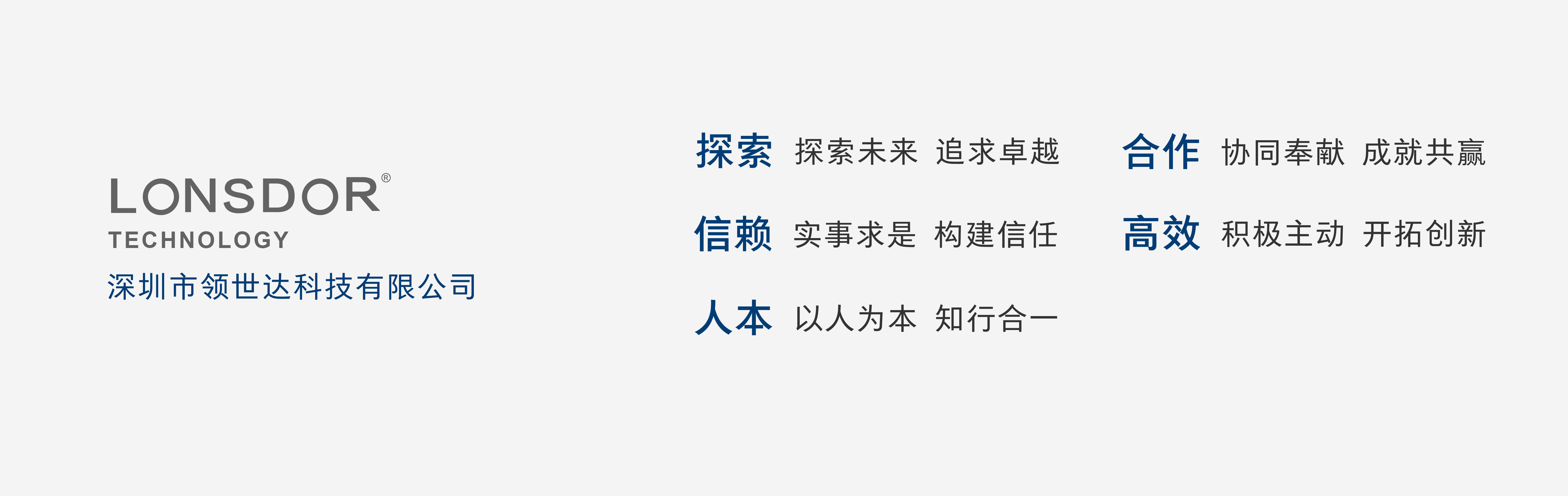 核心价值观1.jpg